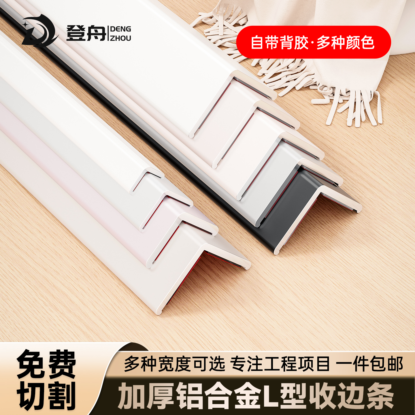 [全网热销]工厂直销铝合金护角条