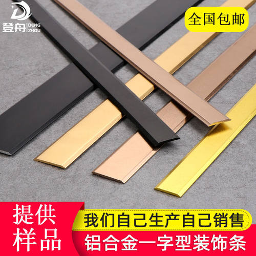 登舟一字平板条厂家直销