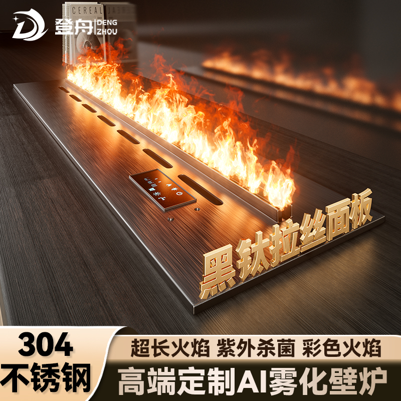 [全网热销]登舟仿真火焰雾化壁炉