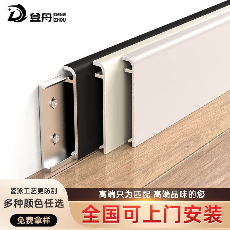 直边铝合金踢脚线量大可优惠