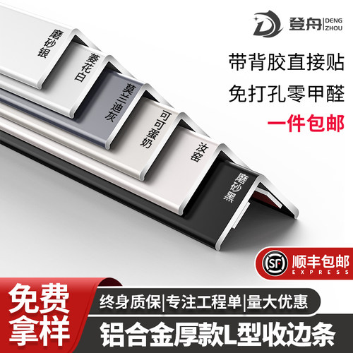 [全网底价]收边条登舟厂家直销