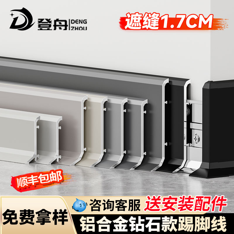 登舟遮缝踢脚线厂家直销量大优惠