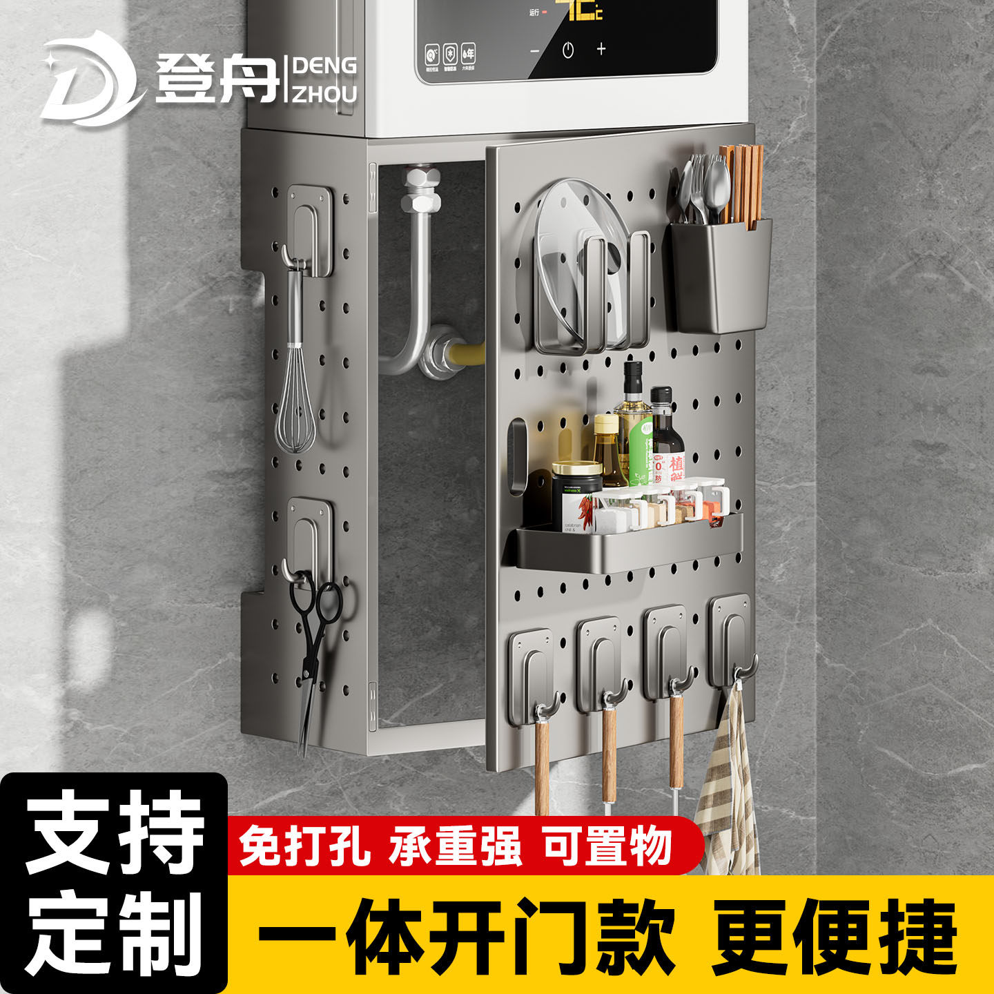 可开门洞洞板燃气热水器装饰遮挡罩厨房管道遮丑挡板壁挂炉置物架