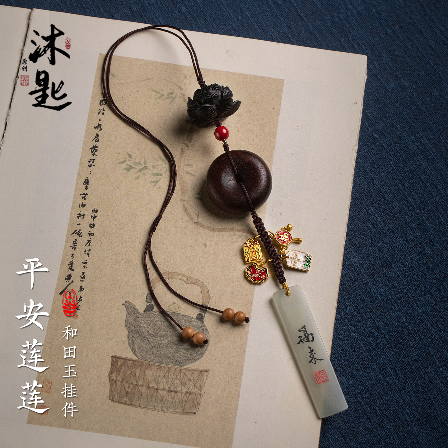 沉香木平安扣高档和田玉汽车挂件