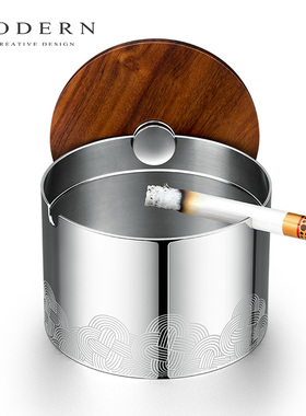 MODERN创意个性潮流烟灰缸防飞灰带盖中式复古封闭式礼品刻字定制