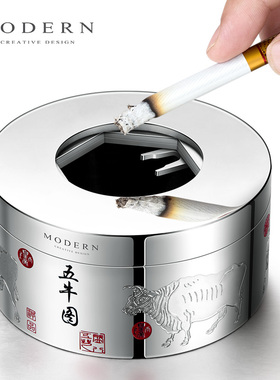 MODERN五牛浮雕图大烟灰缸不锈钢封闭式带盖防飞灰男创意礼品定制