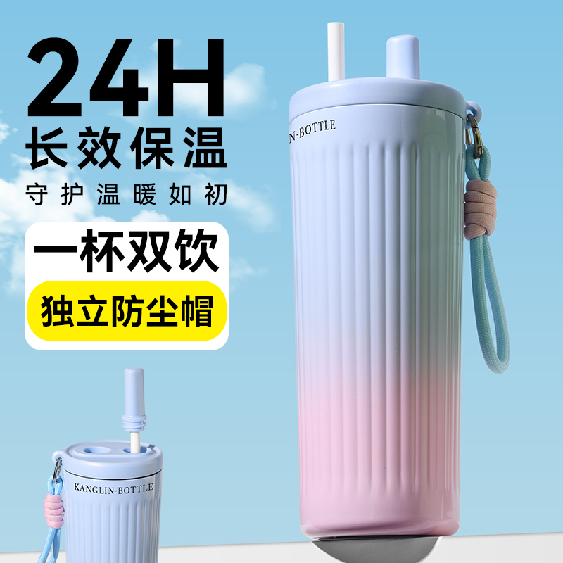 时尚316不锈钢保温杯高颜值双饮