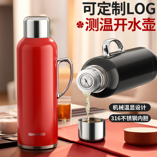高档316不锈钢内胆热水壶家用杯