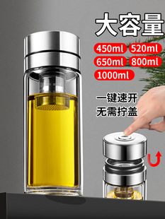 一键开盖双玻璃杯大容量茶水分离泡茶杯子男女士按压速开水杯弹盖