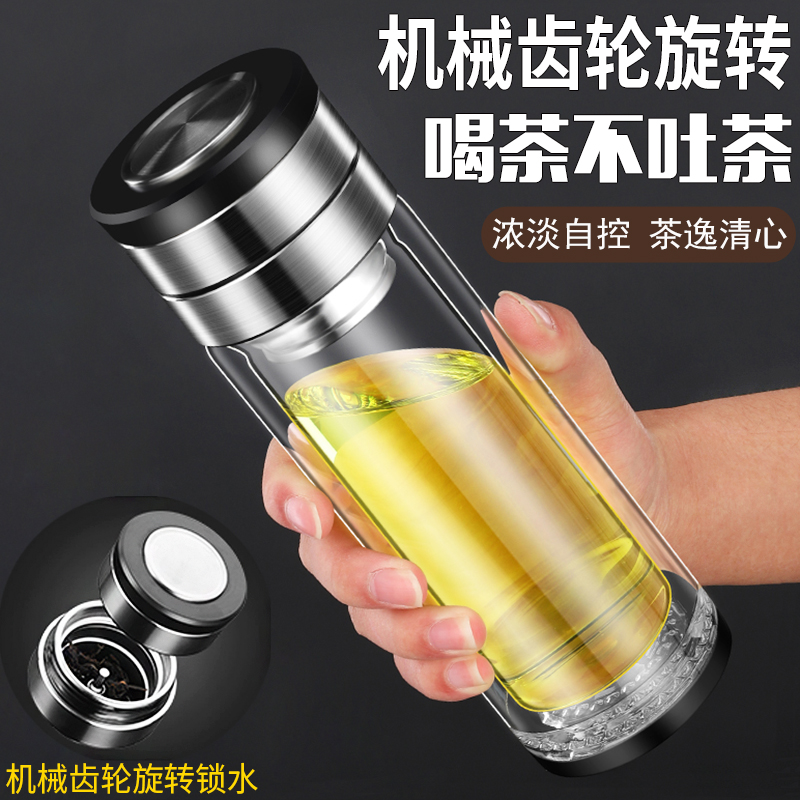 机械旋转锁水泡茶杯茶水分离便携过滤杯子专用茶道双层玻璃水杯男