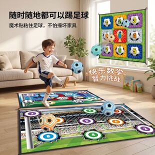 儿童益智魔术贴足球室内户外互动游戏球门九宫格射门训练运动玩具