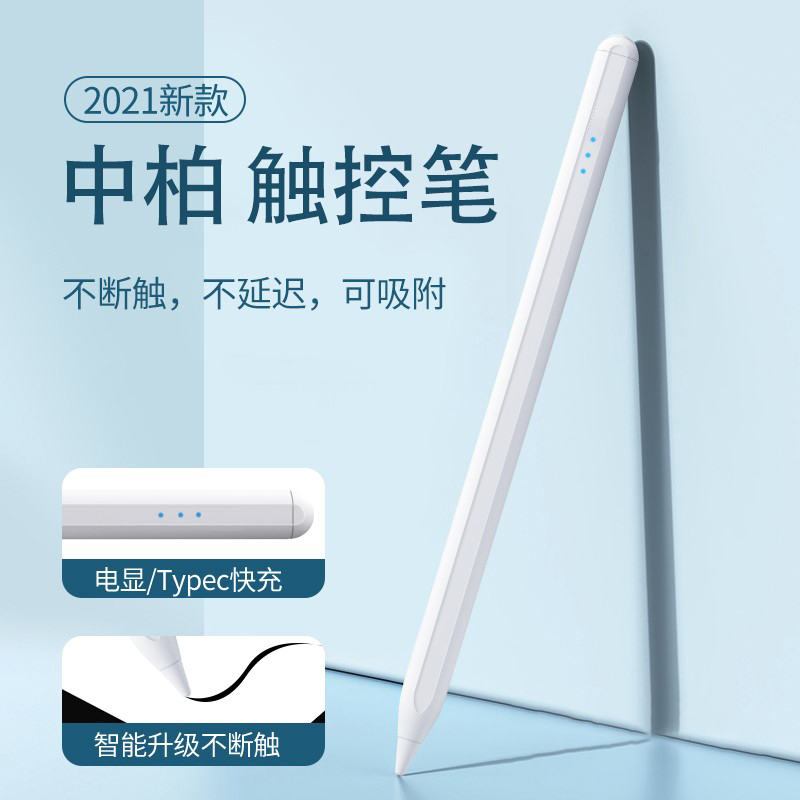 上树的熊适用于中柏EZpad 8Pro手写笔平板电脑8触屏笔7S触屏6Pro/6SPRO专用M6触控笔M4手绘5SE/4s/EZbook 3C数码配件 手写笔 原图主图