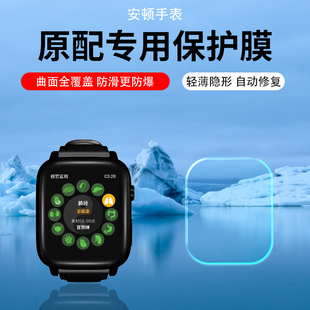 适用于安顿M5健康监测手表至尊版全屏水凝膜4APro预警尊享款屏幕保护膜4X预警尊享款高清防刮防反光贴膜