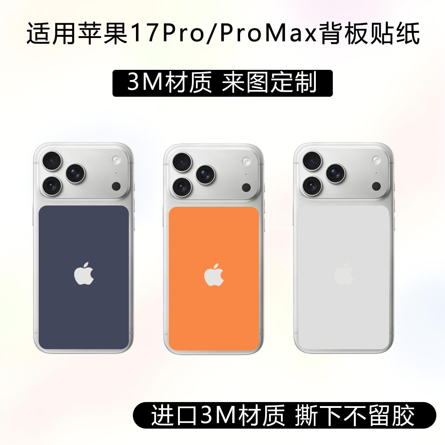 潮流精品，品质保证