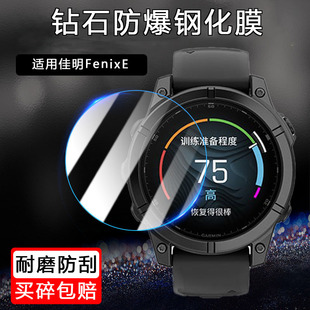 适用佳明Fenix 8手表钢化膜fenixE手表膜AR增透膜飞耐时5/5s/6/6X/6S/7 proP屏幕保护膜太阳能版运动手表贴膜