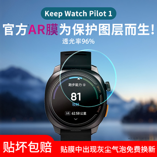 适用Keep Watch Pilot1手表贴膜keepB4lite运动手环屏幕膜KeepB3手表贴膜磨砂水凝膜1.32寸B2/B1防爆保护膜