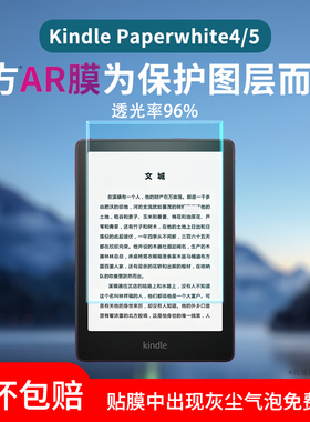 适用Kindle Paperwhite6/5/4类纸膜KPW2024保护贴膜AR膜Colorsoft青春版Kindle Oasis2/3水凝膜Scribe防反光