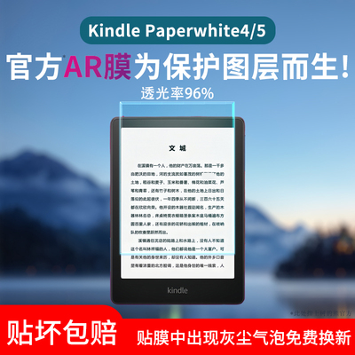 适用Kindle Paperwhite6/5/4类纸膜KPW2024保护贴膜AR膜Colorsoft青春版Kindle Oasis2/3水凝膜Scribe防反光