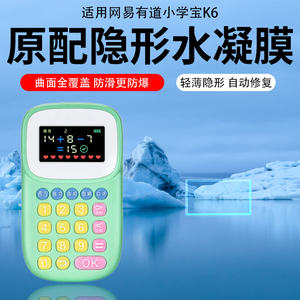 适用网易有道小学宝K6保护膜A6pro词典笔屏幕钢化膜X5点读笔X7贴膜P6防摔P5扫读笔听力宝E6PRO水凝膜超清AR膜