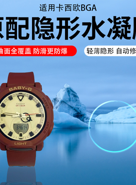 适用卡西欧BGA2800/2700手表钢化膜BGA2900/2500贴膜310/270/280防刮水凝膜BGD-565屏幕保护膜超清AR膜SLV-21