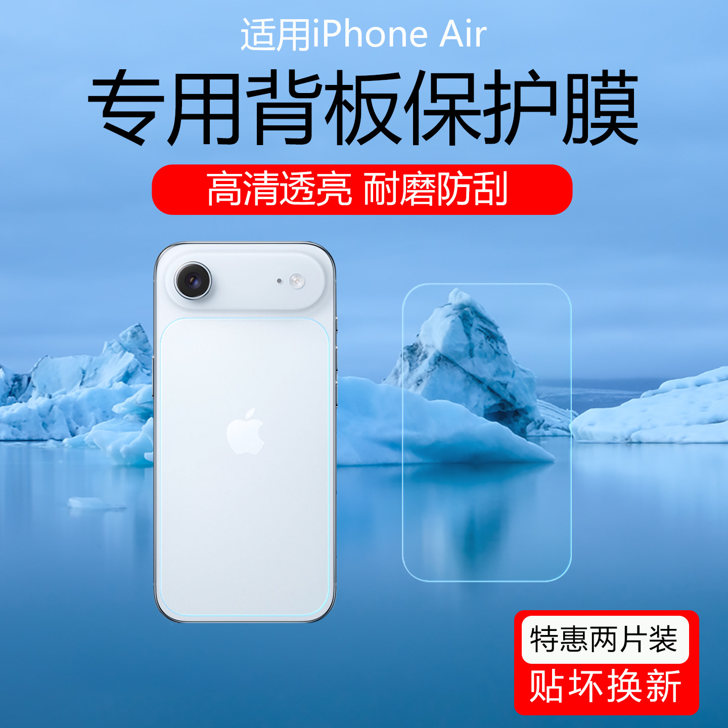 适用于iPhoneAir背板贴膜苹果17promax后盖保护贴膜水凝软膜改色贴纸17pro透明磨砂防刮花防滑后膜定制背板贴