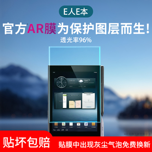 适用于E人E本T12Max商务平板屏幕膜T12mPro类纸膜e人e本T10M T9S防反光T12M保护膜M11高清防刮贴膜 T11磨砂K9