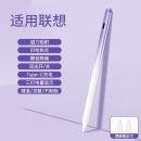 X6E6FC写字绘画触屏pencil通用主动式 熊适用2024联想启天E10C触控笔10.1寸平板电脑K10C手写电容笔TB 上树