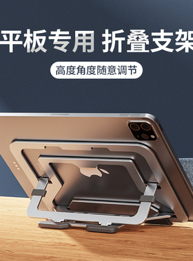 上树的熊适用于iPad绘画支架平板电脑手绘屏画画显示器专用桌面便携散热托架surface学习网课ipadpro支撑架子