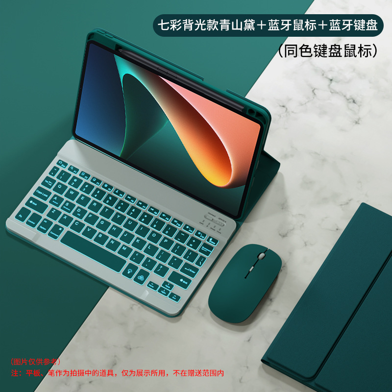 适用小米平板6键盘mipad5
