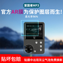 805 325 306屏幕膜EROS 适用爱国者MP3 803 301贴膜305MP3 Q保护膜MP3 105Plus学生MP4播放器非钢化膜 801