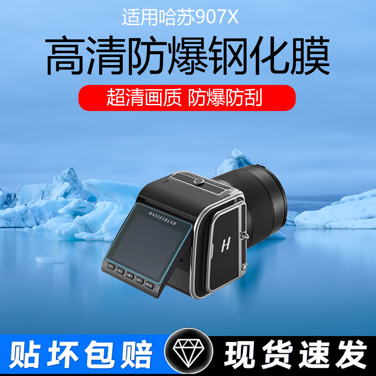 潮流精品，品质保证