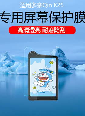 适用于多亲Qin K25屏幕贴膜3.5寸小屏智能手机保护膜非钢化膜多亲qin k25高清磨砂防窥水凝膜防刮防反光