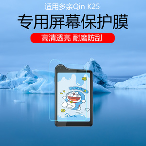 适用于多亲Qin K25屏幕贴膜3.5寸小屏智能手机保护膜非钢化膜多亲qin k25高清磨砂防窥水凝膜防刮防反光