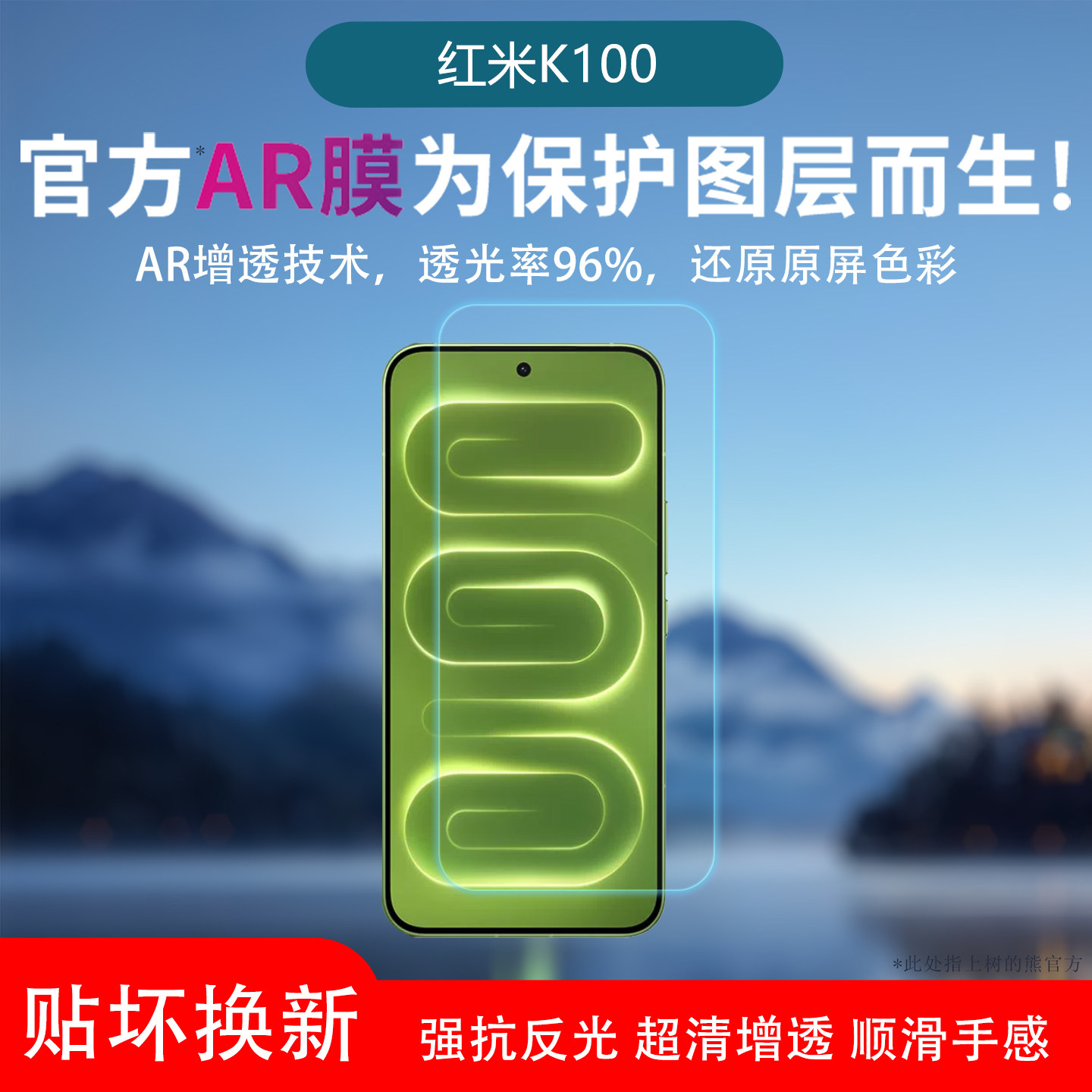 适用于红米K100手机贴膜k100promax低反射AR增透膜防反光眩光保护膜K90至尊版ar降反射屏幕软膜非钢化膜
