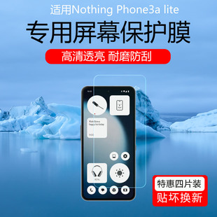 适用于Nothing Phone3a lite手机贴膜2aplus高清耐磨防刮花屏幕膜3a Pro磨砂防窥水凝软膜防指纹防偷窥保护膜