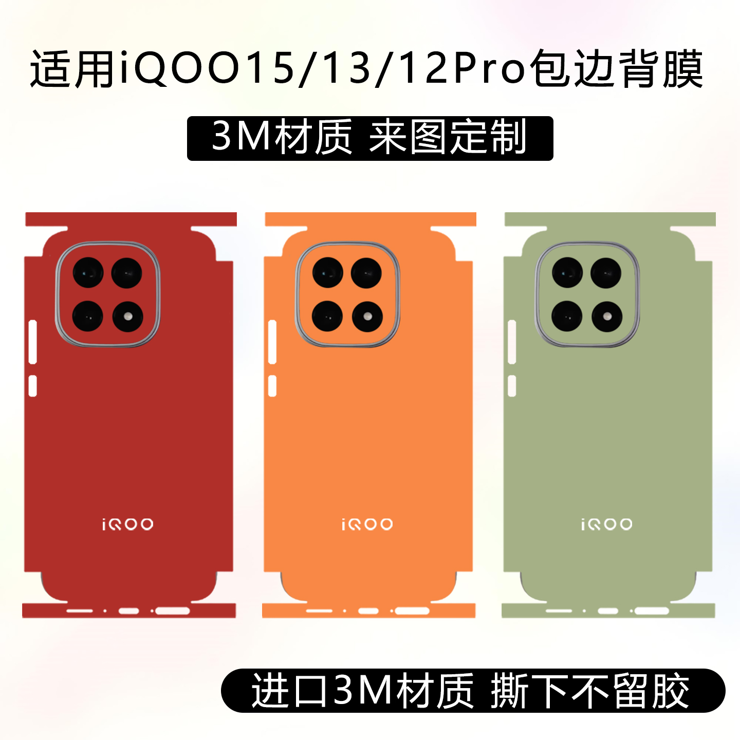 潮流精品，品质保证