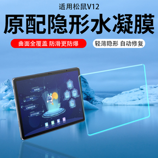 V11plus类纸膜保护膜Y1P X1家教机AR膜钢化膜屏幕膜 V11S智能Ai学习机Y3水凝膜S20贴膜V11 松鼠V12N贴膜Y1