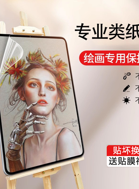 适用wacom数位板贴膜CTL671/471/672/472/肯特纸CTH690/490/680/480手绘板保护膜CTL6100/4100WL类纸膜