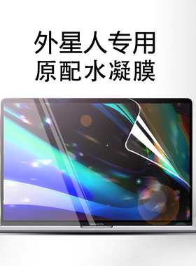 适用Alienware外星人M16屏幕膜X17 R1笔记本AR膜M15r7电脑X14 R2水凝膜R6贴膜R7防窥膜M18高清X16/R3保护膜R5