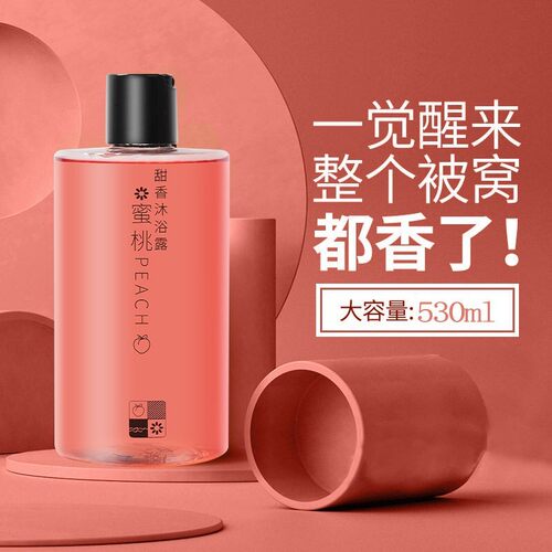 水蜜桃沐浴露学生持久留香除螨家庭装沐浴液沐浴乳皮肤