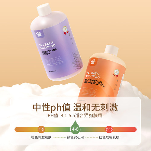 宠物毛孩子沐浴露除螨润色大容量