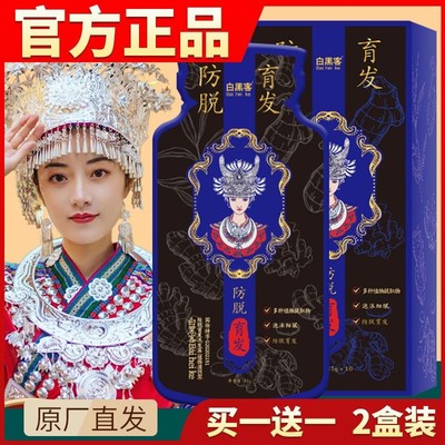 侧柏叶防脱洗发水何首乌育发固发密发去屑控油蓬松洗头膏露液正品