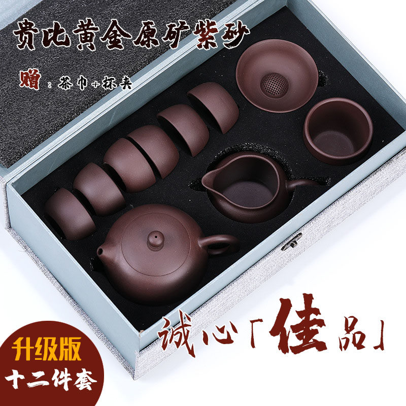 中国宜兴原矿功夫茶具家用西施茶壶紫砂壶套装高档纯手工泡茶专用