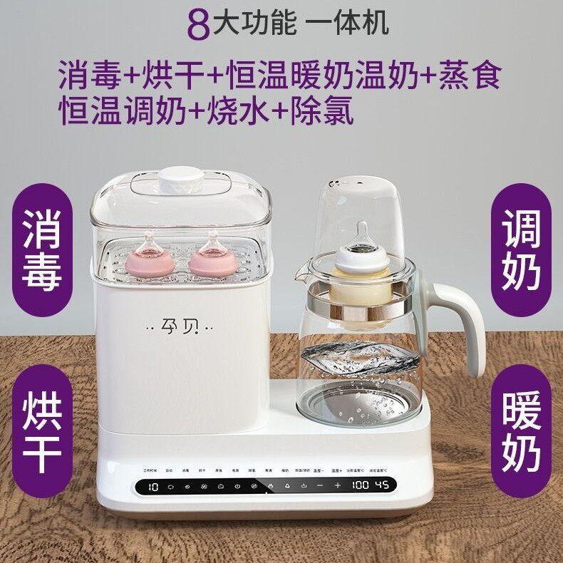 奶瓶温奶器消毒器二合一烘干暖热奶恒温热水壶烘干蒸调奶暖奶