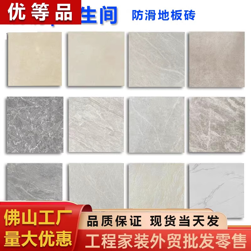 厨房卫生间地砖300x300mm防滑地板砖厕所阳台哑光通体大理石瓷砖