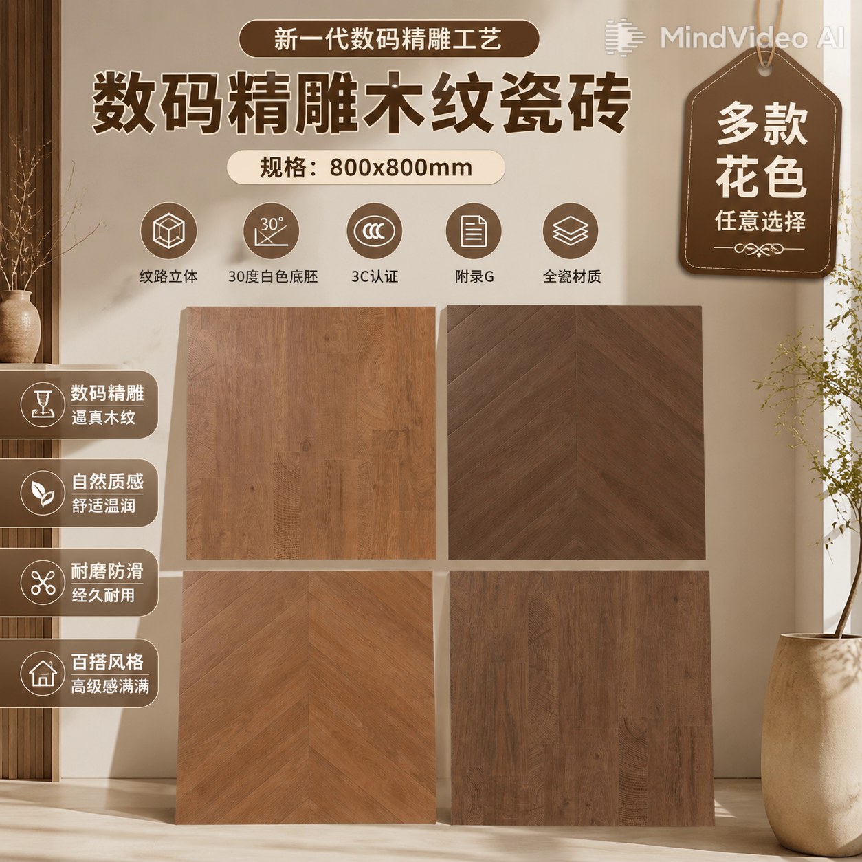 白胚木纹瓷砖800x800客厅卧室厨房复古风全瓷地砖仿古木纹地板砖