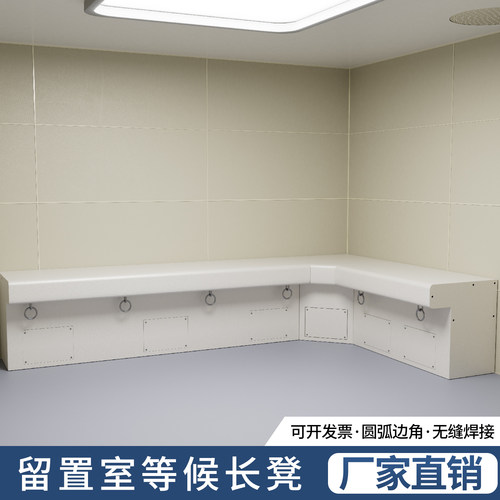 派出所看守所钢制长椅监狱谈话室钢制等候长凳留置室休息排椅排凳