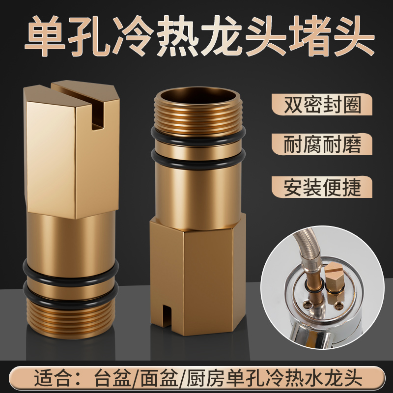 小众家装主材冷热水龙头改单冷