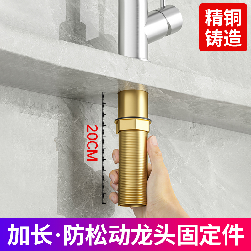 冷热水龙头加长固定件