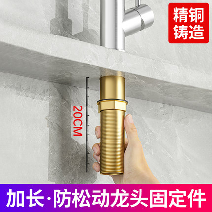 冷热水龙头固定件接头螺帽配件面盆加厚台面加长固定脚螺丝螺母